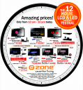 Ezone - 12 Hour LCD & LED Shopping Festival